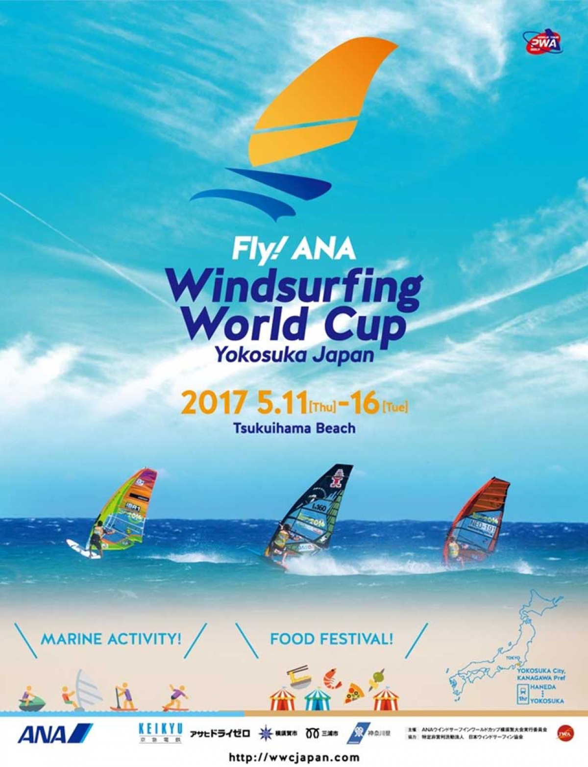 Big in Japan - PWA Event